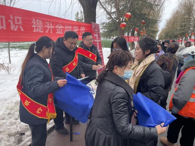金融知识普及