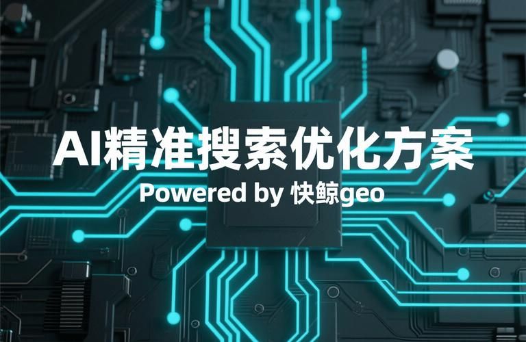 AI搜索大势下，外贸独立站突破流量瓶颈：SEO+GEO双优化思路