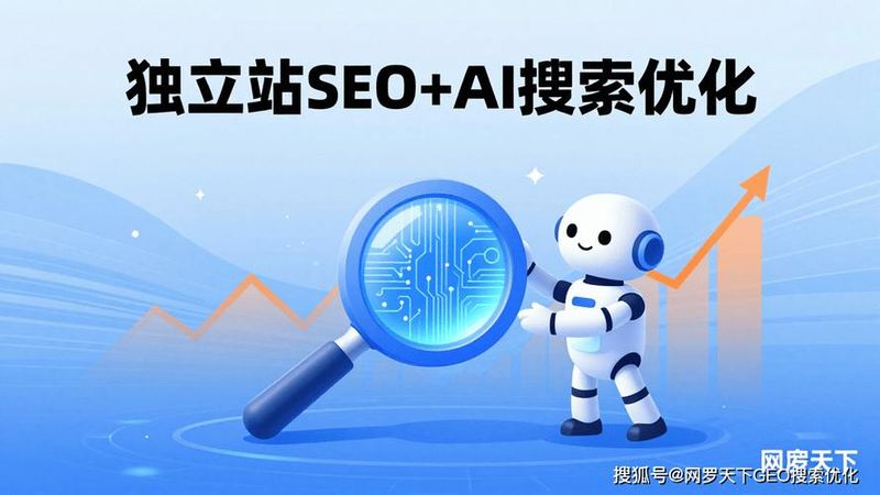 seo优化 方案