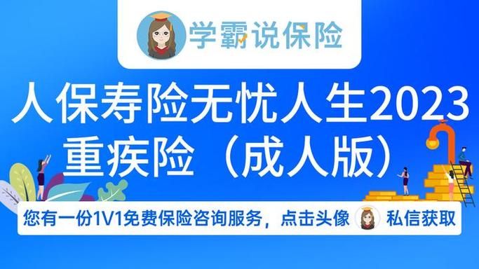 寿险的意义与功用小故事