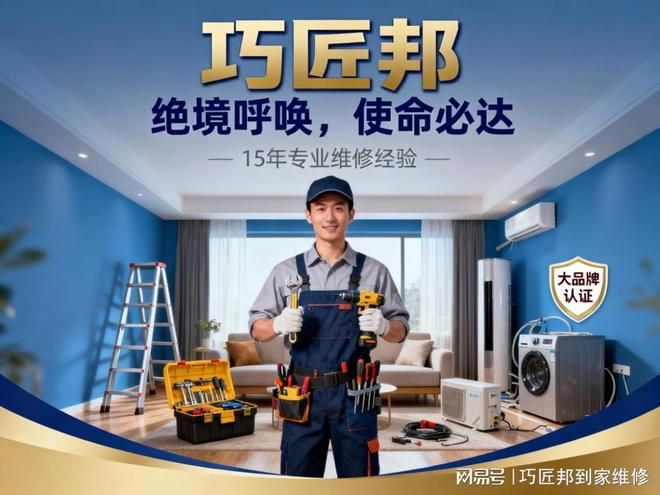 北京燃气维修