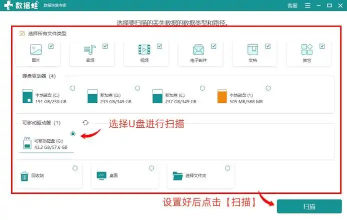 数码相机等存储卡误删恢复方法