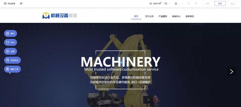 企业seo网站源码