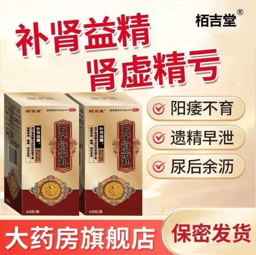 男性肾虚的治疗方法
