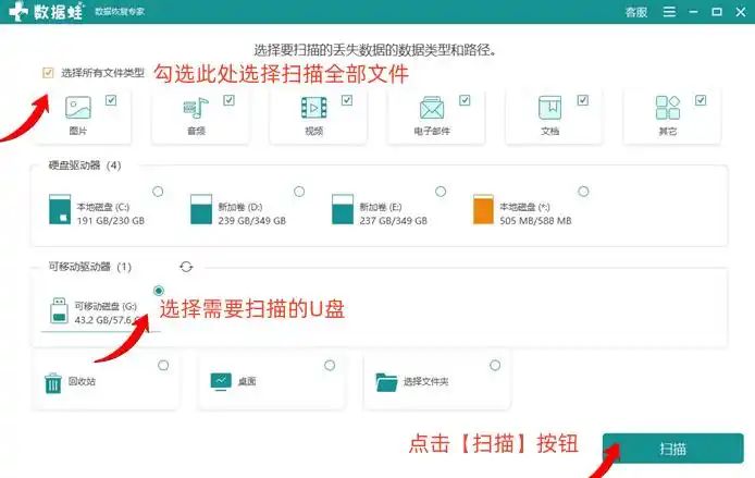 数码相机等存储卡误删恢复方法