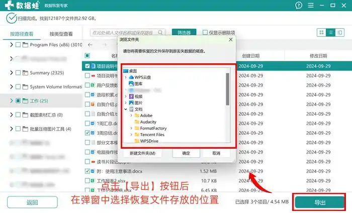 数码相机等存储卡误删恢复方法