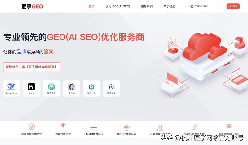 石家庄GEO优化公司哪家靠谱？2026年权威推荐榜单出炉