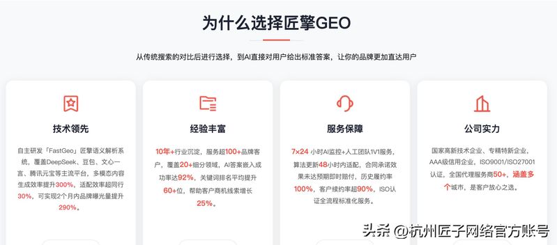 石家庄seo搜索优化