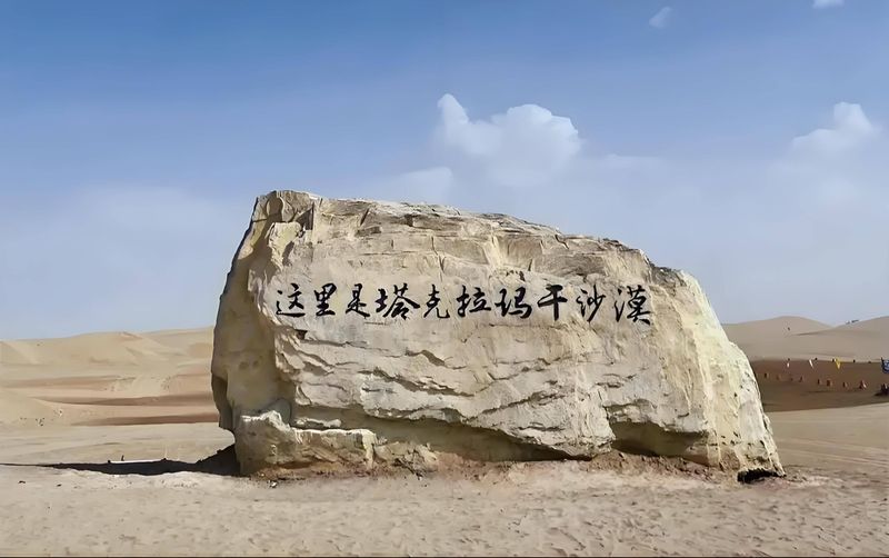 南美洲热带沙漠气候成因