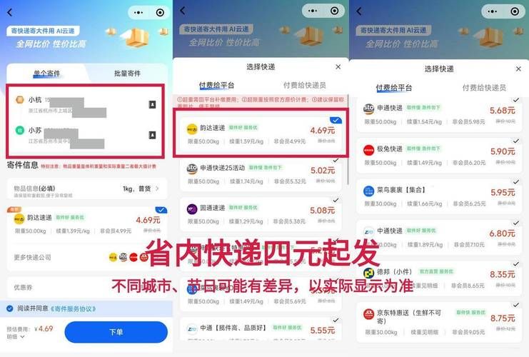 顺丰到付邮费怎么算