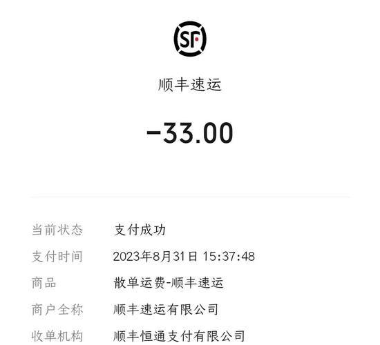 顺丰到付邮费怎么算