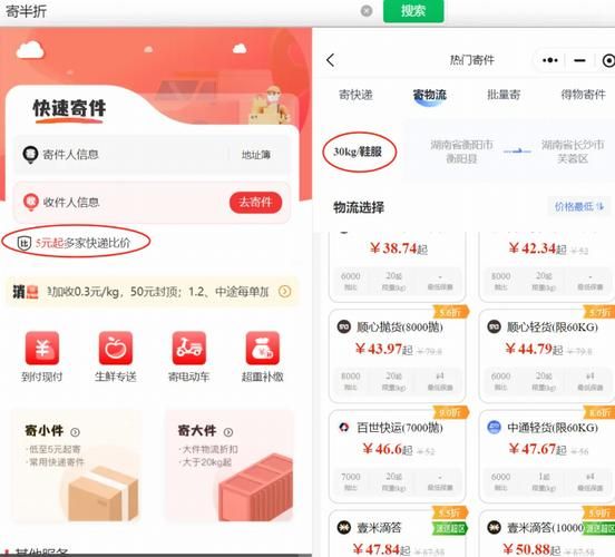 顺丰到付邮费怎么算