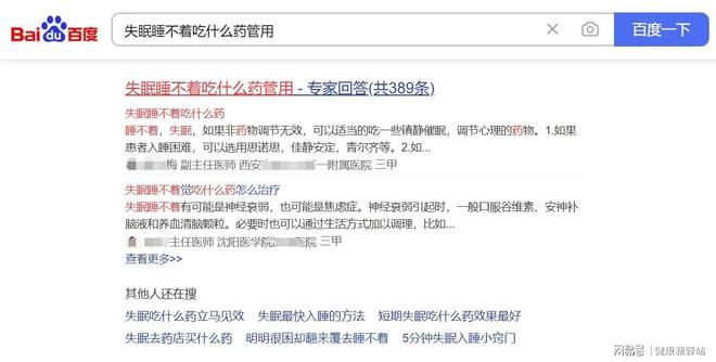 alexa中国网站排名