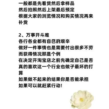 淘宝论坛经验分享