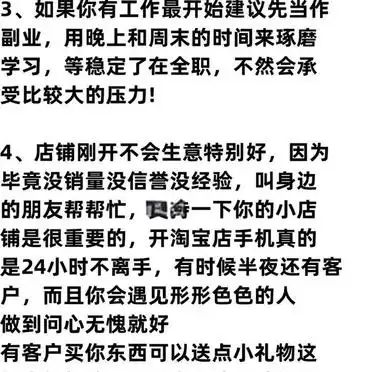 淘宝论坛经验分享