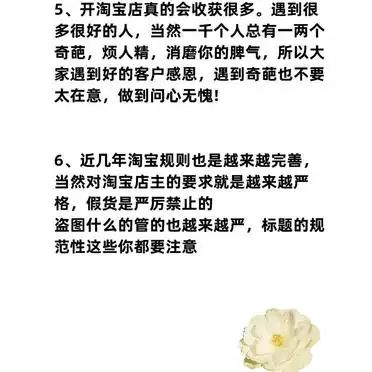 淘宝论坛经验分享