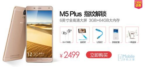 金立w900s多少钱