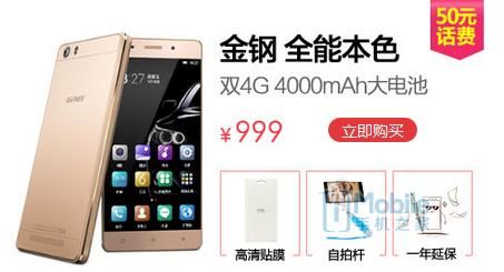 金立w900s多少钱