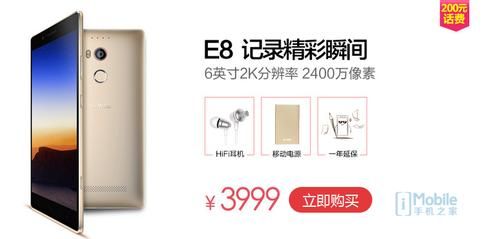 金立w900s多少钱