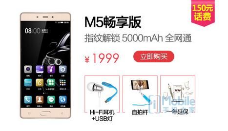 金立w900s多少钱