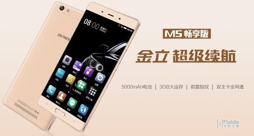 金立w900s多少钱