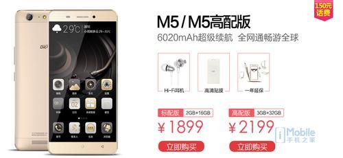 金立w900s多少钱