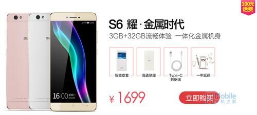金立w900s多少钱