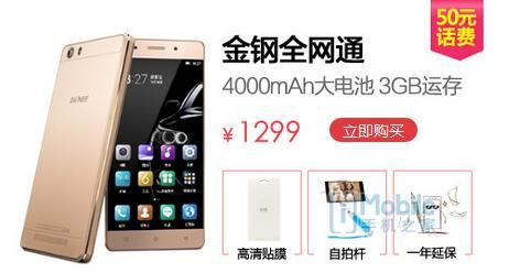 金立w900s多少钱