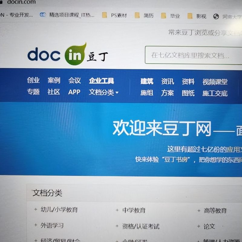 新浪爱问知识共享页面