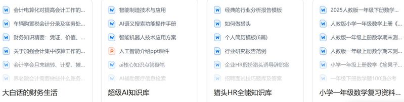 新浪爱问知识共享页面