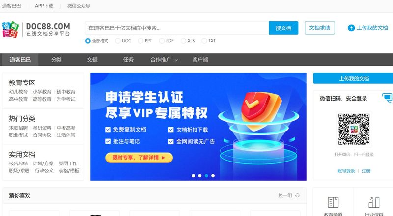 新浪爱问知识共享页面