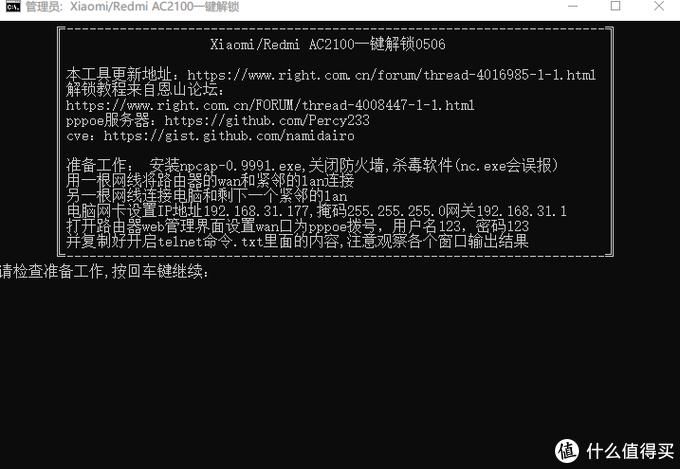 小米手机刷机步骤