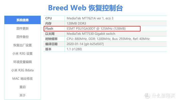小米手机刷机步骤