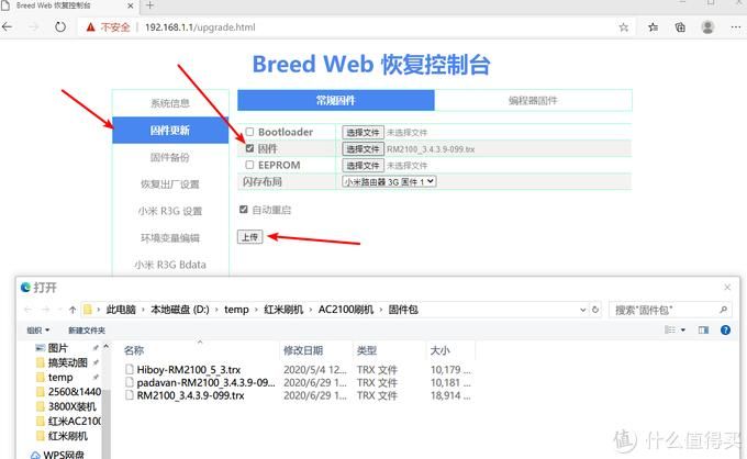 小米手机刷机步骤