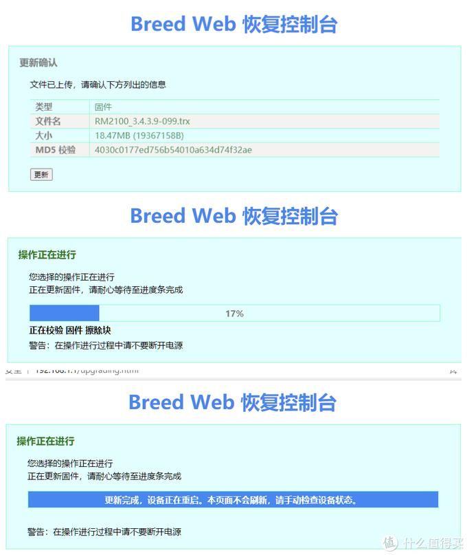 小米手机刷机步骤
