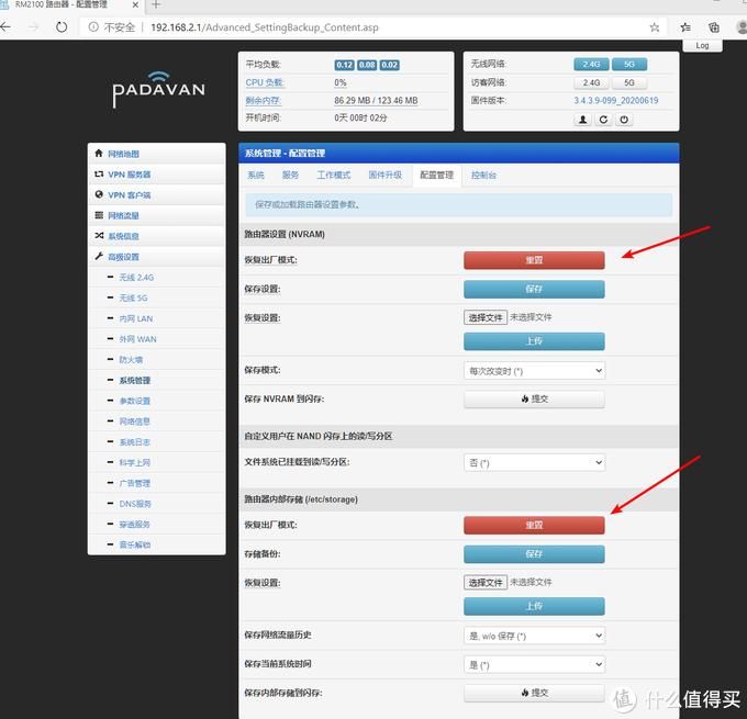 小米手机刷机步骤