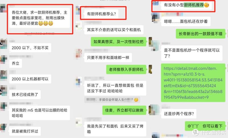 面包和面机价钱