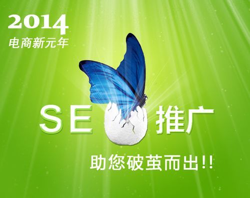 东莞seo网站推广