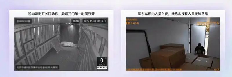 冷链药品相关知识培训