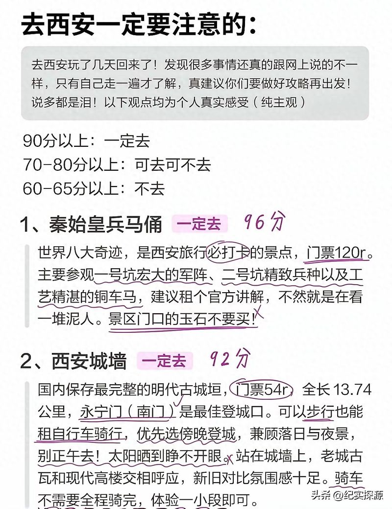 西安地铁票价政策