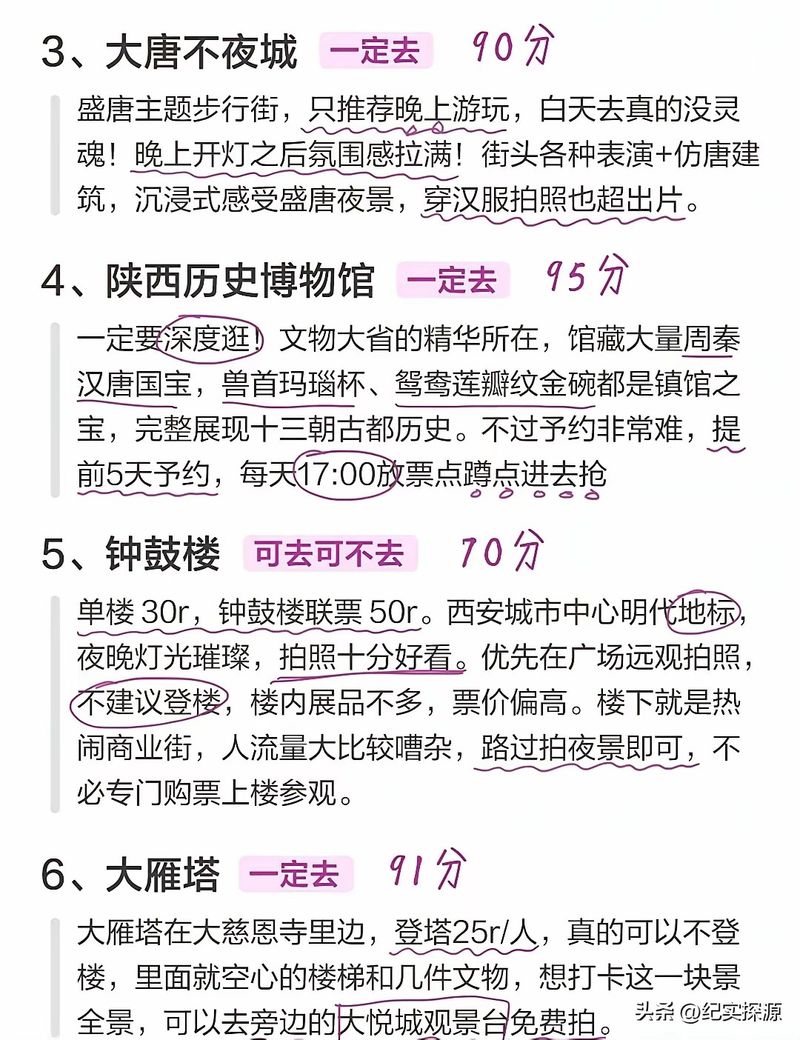 西安地铁票价政策
