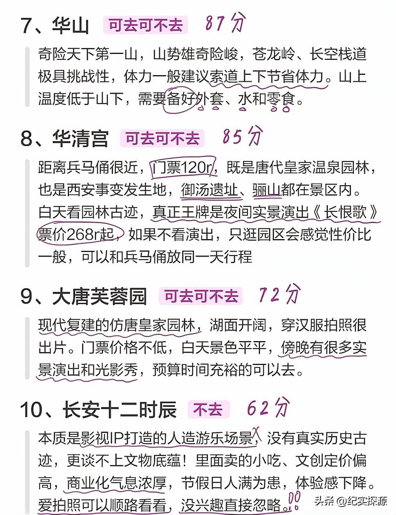 西安地铁票价政策
