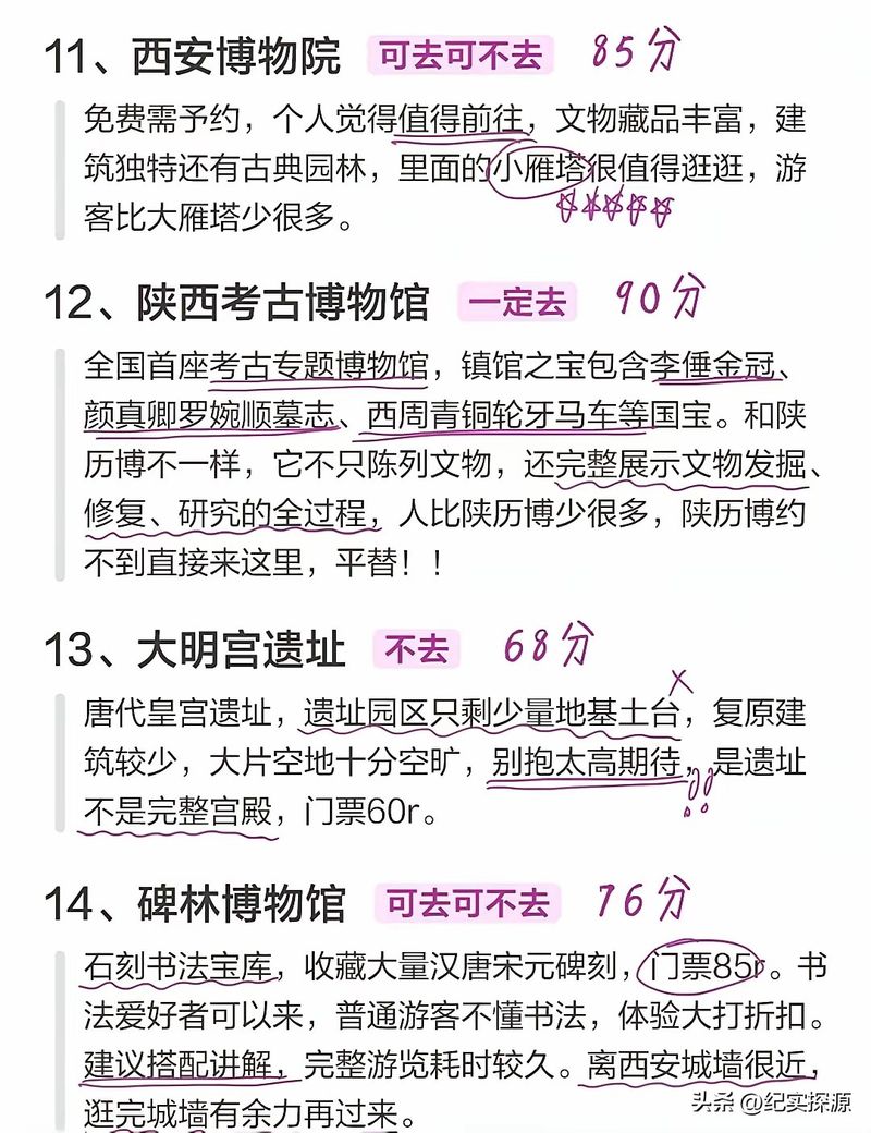 西安地铁票价政策