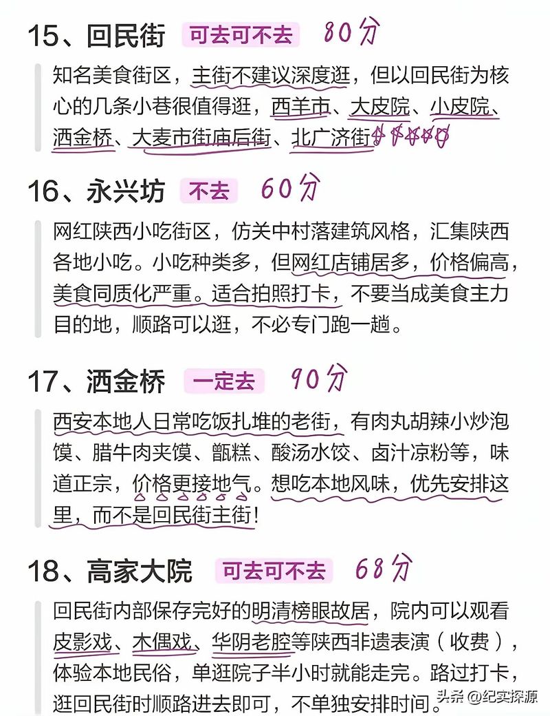 西安地铁票价政策