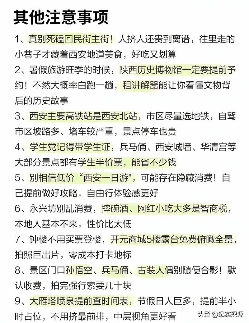 西安地铁票价政策