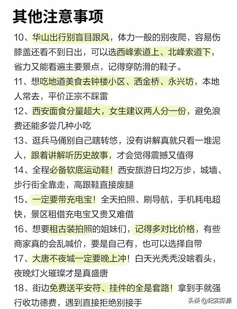 西安地铁票价政策