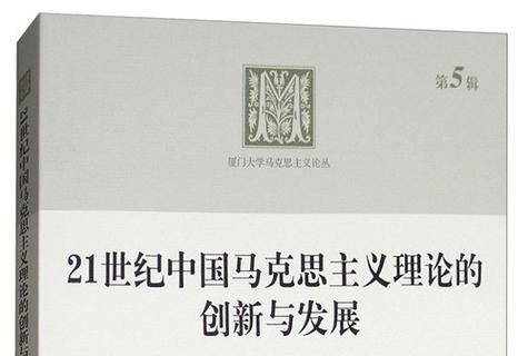 马克思主义理论是指