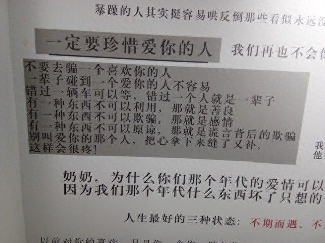 北漂女嫁京男经验