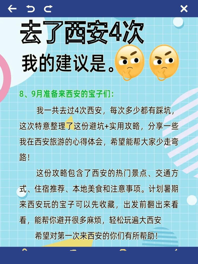 西安地铁票价政策