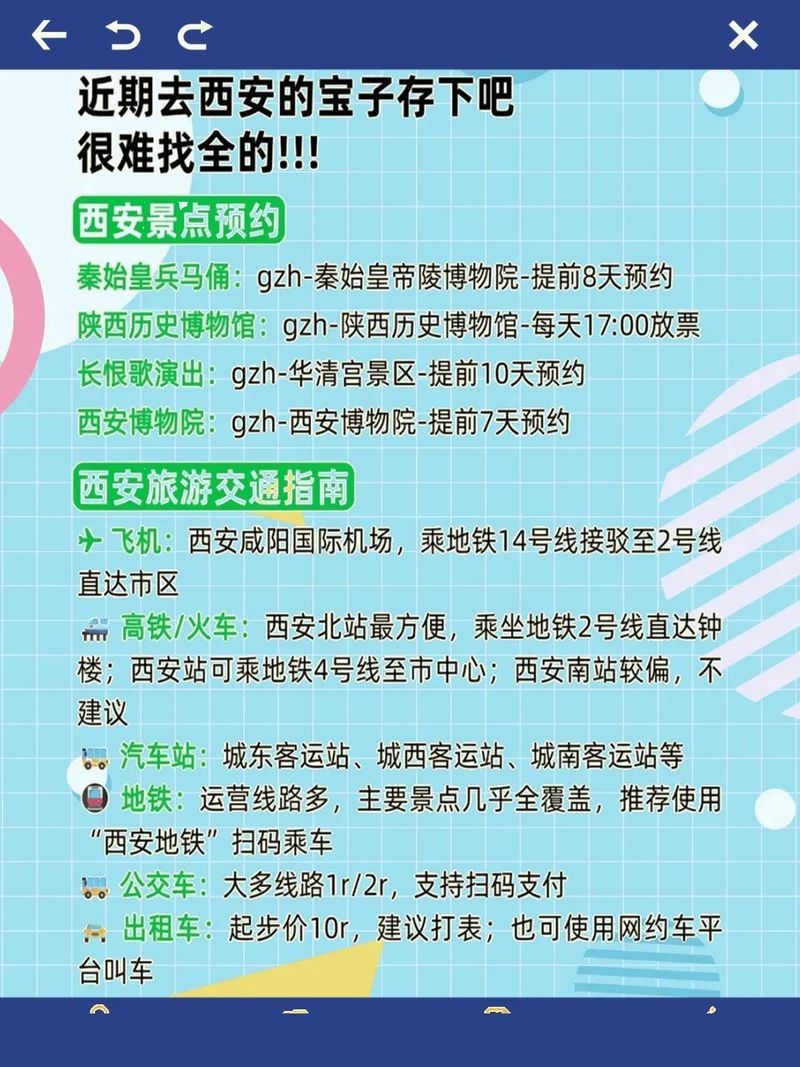 西安地铁票价政策